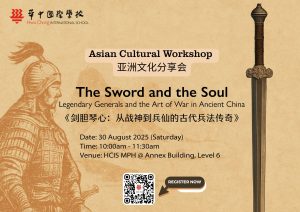 The Sword and the Soul: The Sword and the Soul: Legendary Generals and the Art of War inAncient China《剑胆琴心:从战神到兵仙的古代兵法传奇》