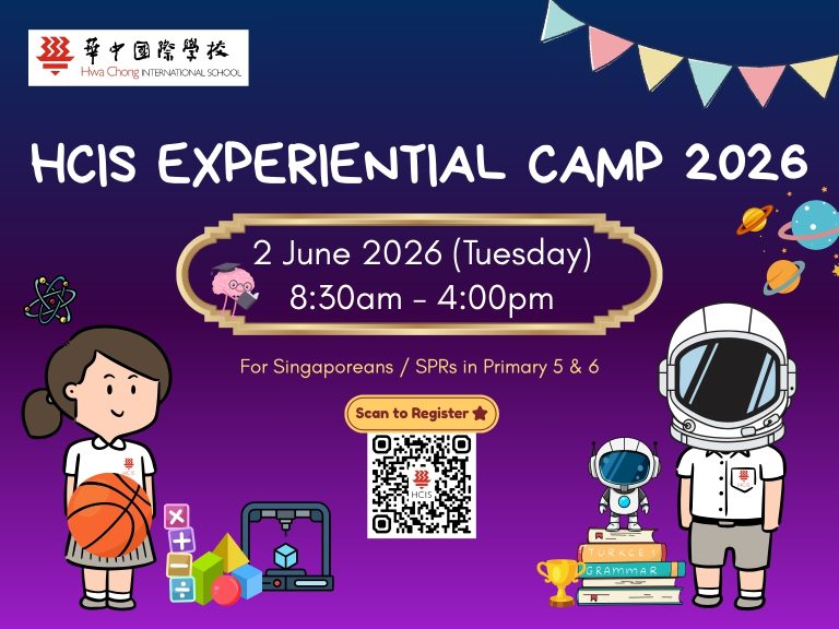 HCIS Experiential Camp 2026