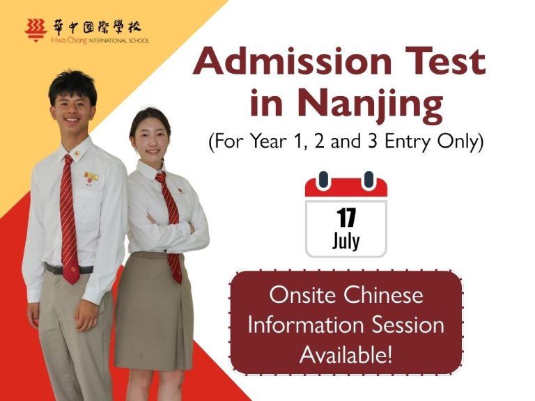 HCIS Admission Test/ Information Session in China