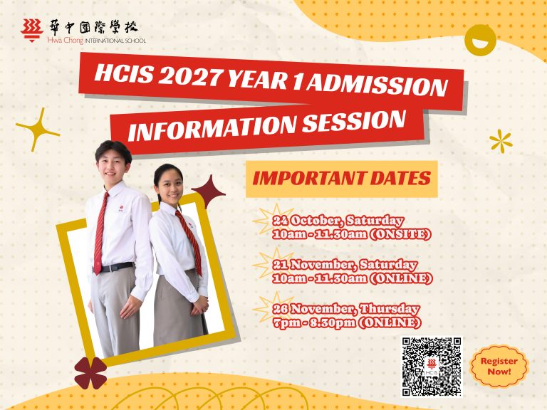HCIS 2027 Year 1 Admission Information Session