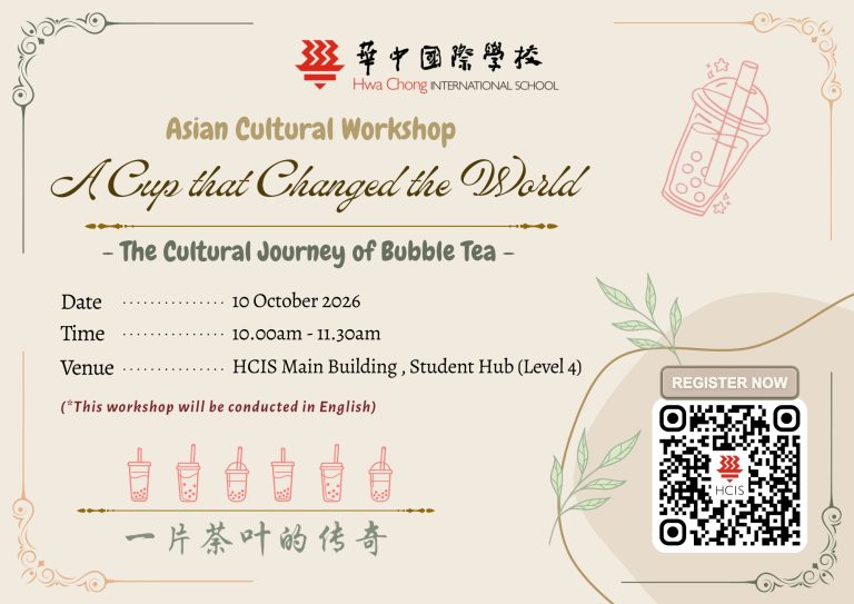 The Cultural Journey of Bubble Tea《珍珠奶茶的文化之旅》