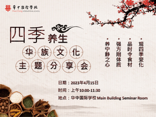 CCW - Traditional Chinese Seasonal Wellness