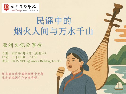 中国民谣文化——海报 （edited)
