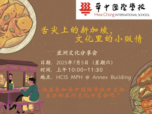 小贩中心文化——海报