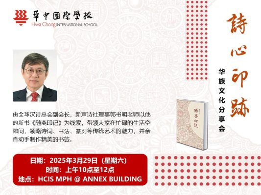 诗心印迹